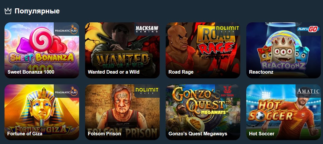 Популярные слоты Gizbo Casino Популярные слоты Gizbo Casino
